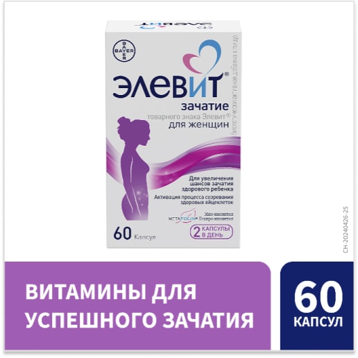 Элевит витамины