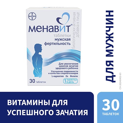 Menavit витамины