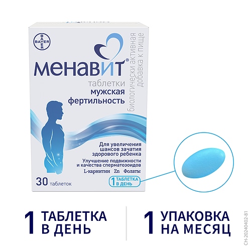 Menavit таблетка