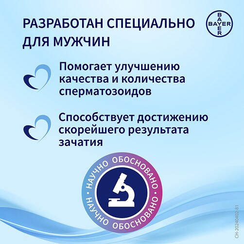 Menavit для мужчин