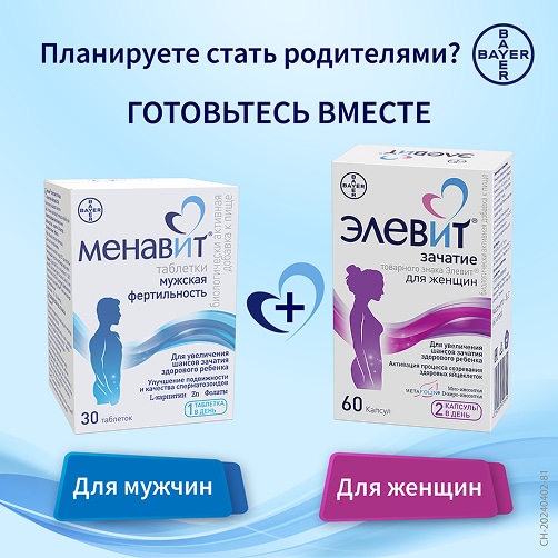 Menavit готовьтесь вместе