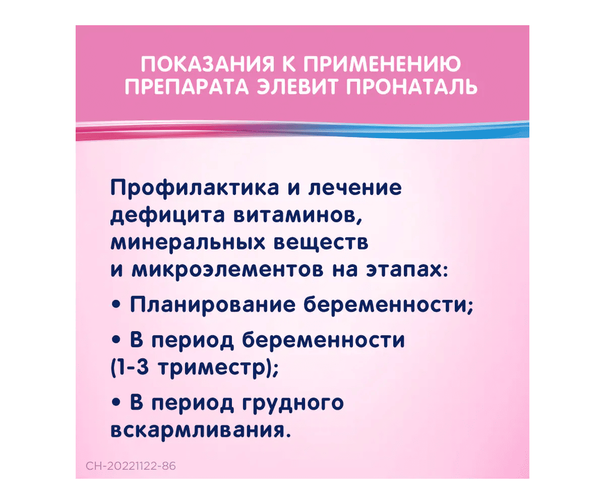 pronotal 5