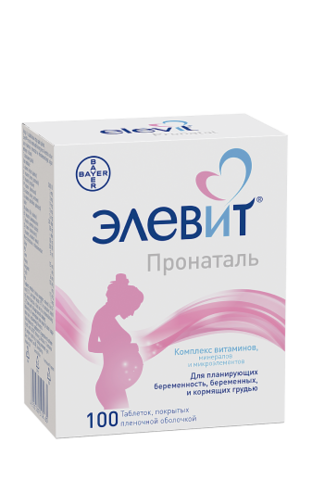 Второй и третий триместры беременности